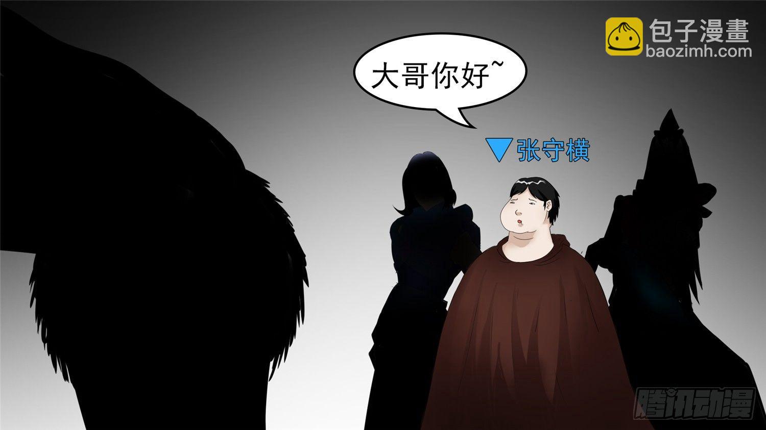 第四十七章 远行-第51话