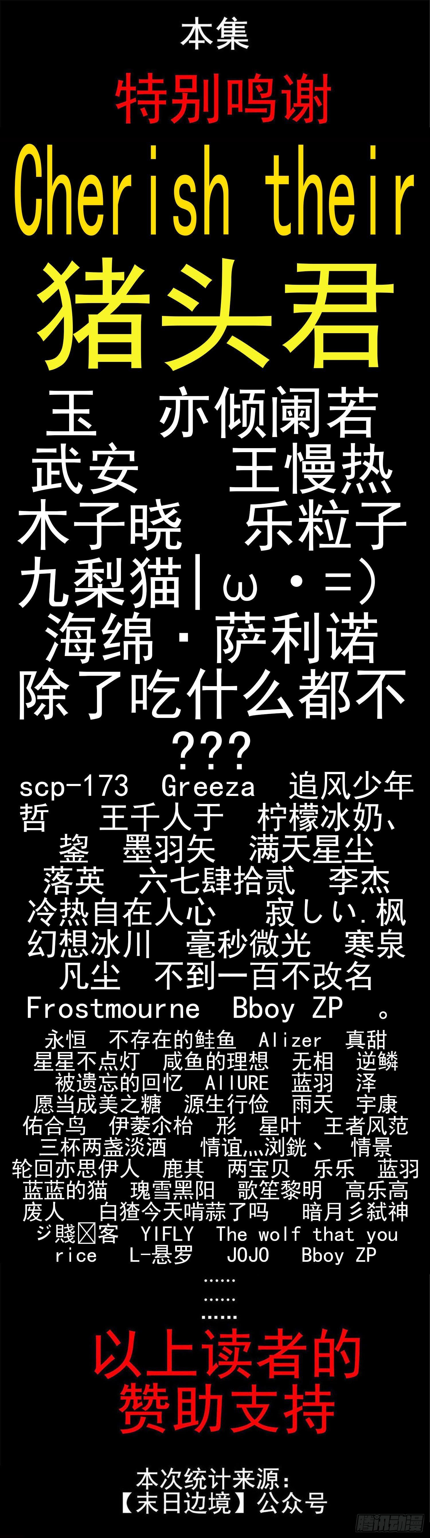 第四十七章 远行-第51话
