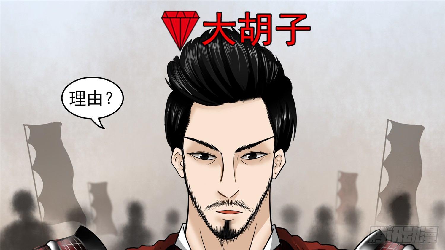 第四十九章 死局(1/2)-第53话
