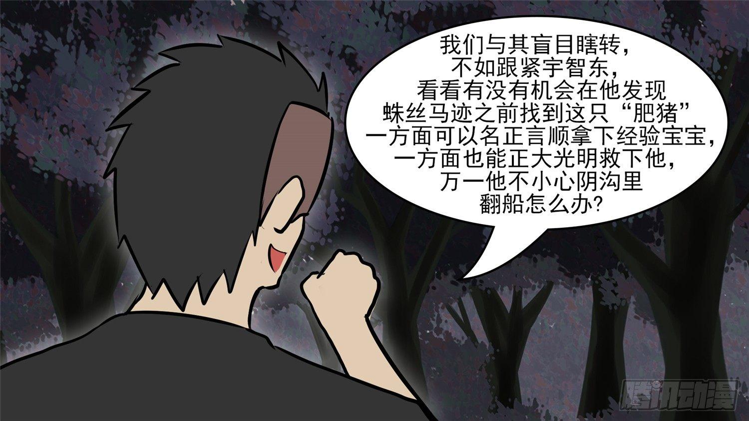 第五十一章 回头路(1/2)-第55话