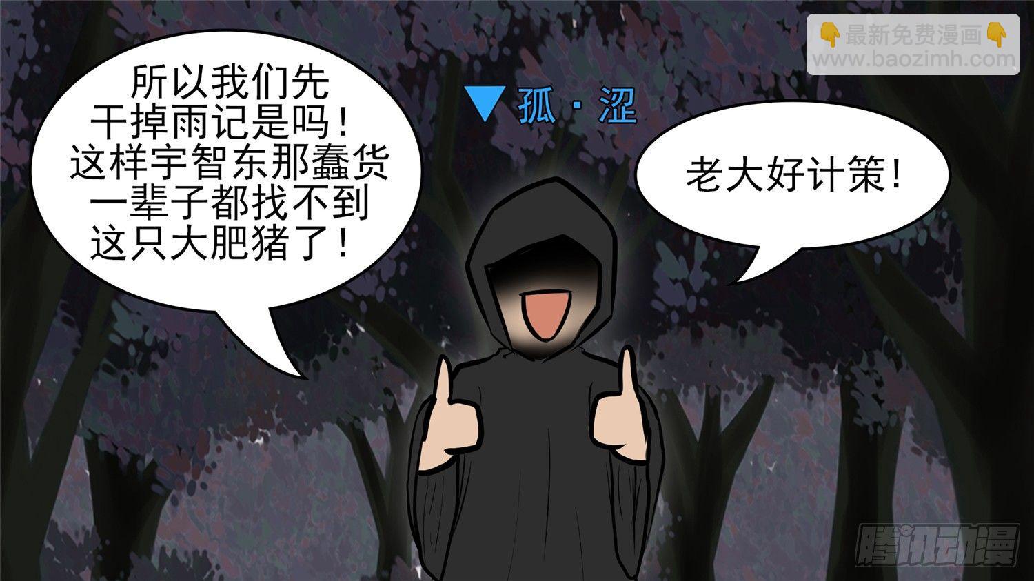 第五十一章 回头路(1/2)-第55话