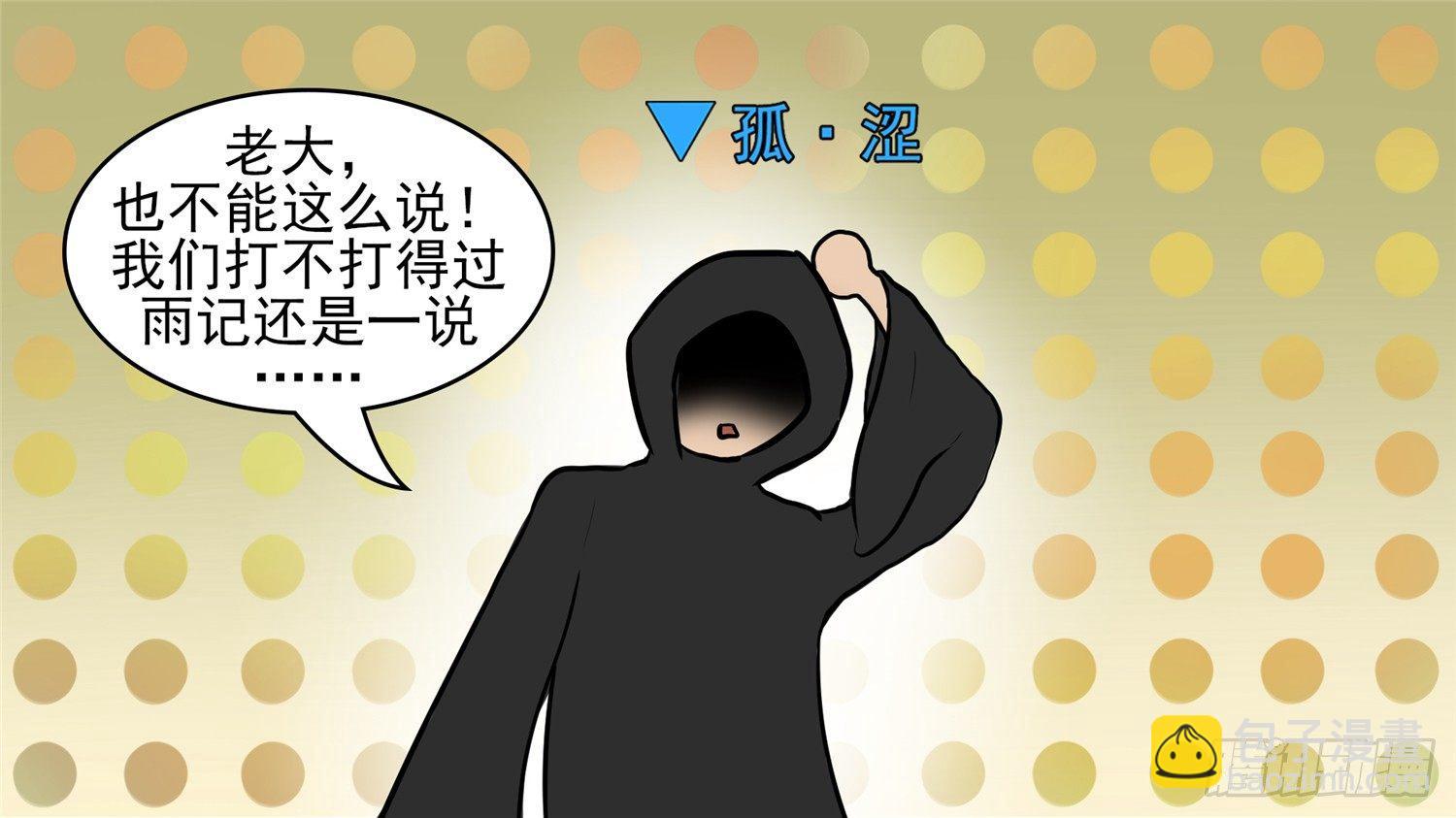 第五十一章 回头路(1/2)-第55话