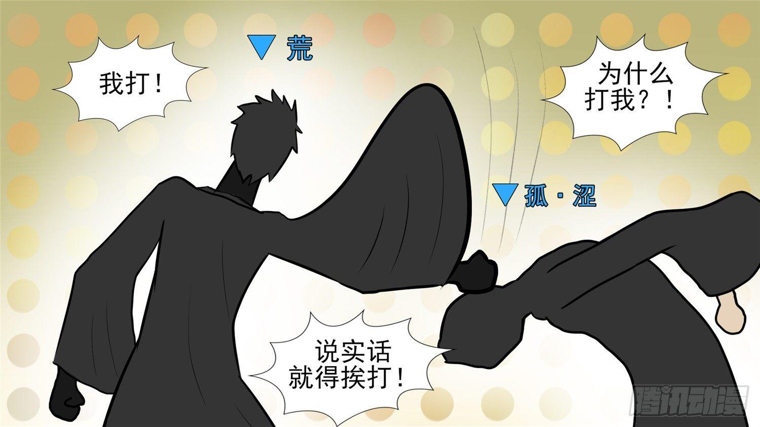 第五十一章 回头路(1/2)-第55话
