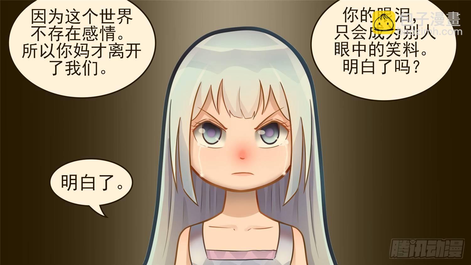 第五十三章 枷锁 破(1/2)-第57话