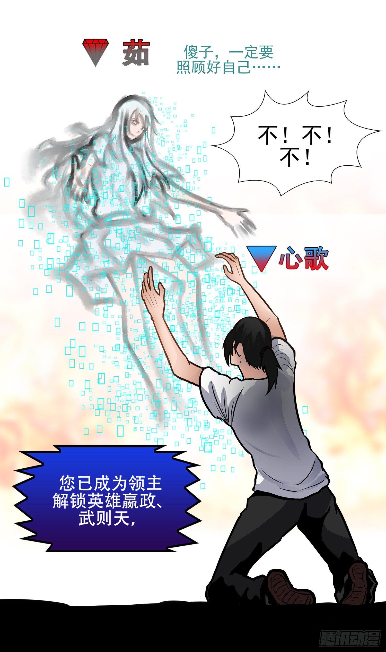 第五十三章 枷锁 破(1/2)-第57话