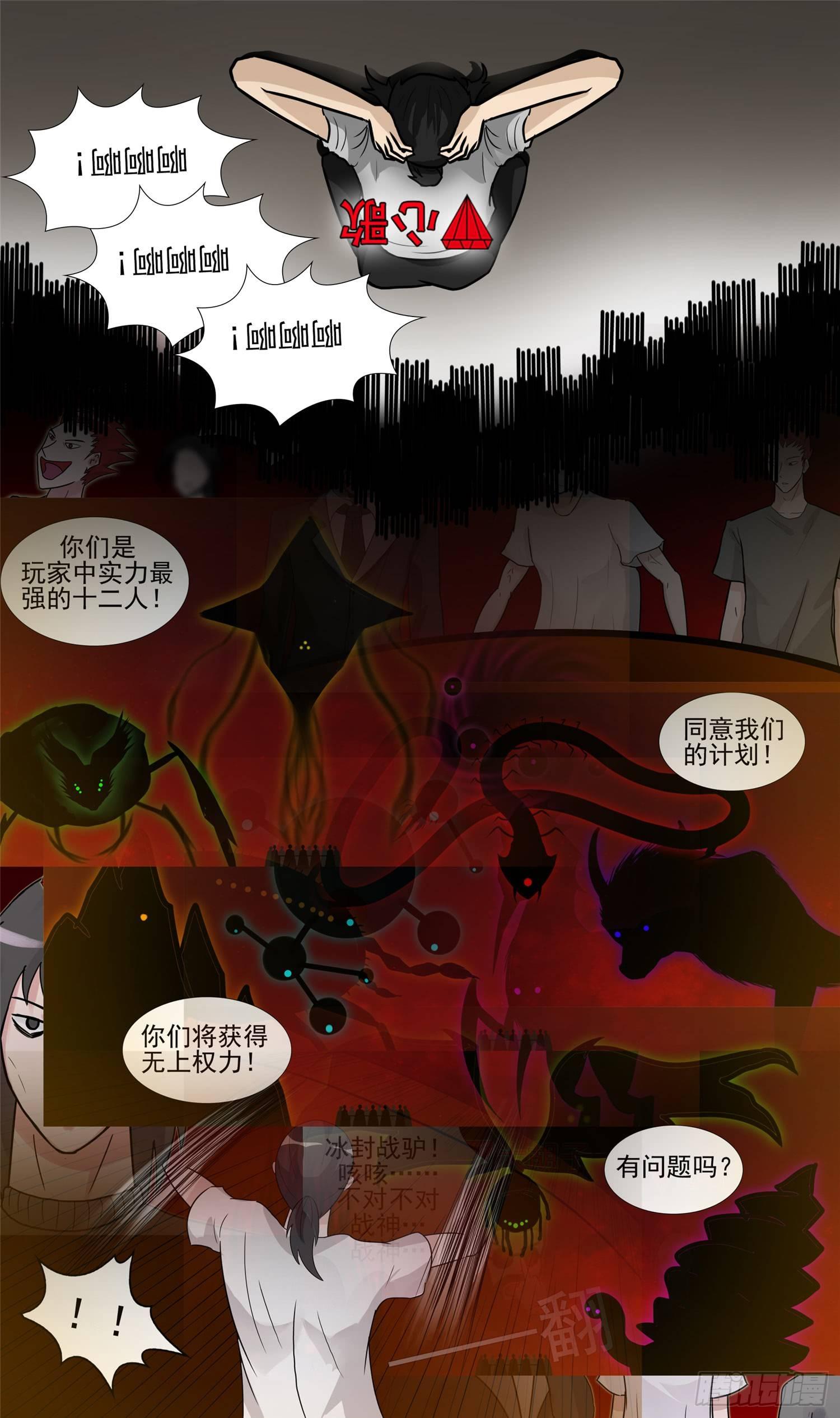 第五十三章 枷锁 破(1/2)-第57话