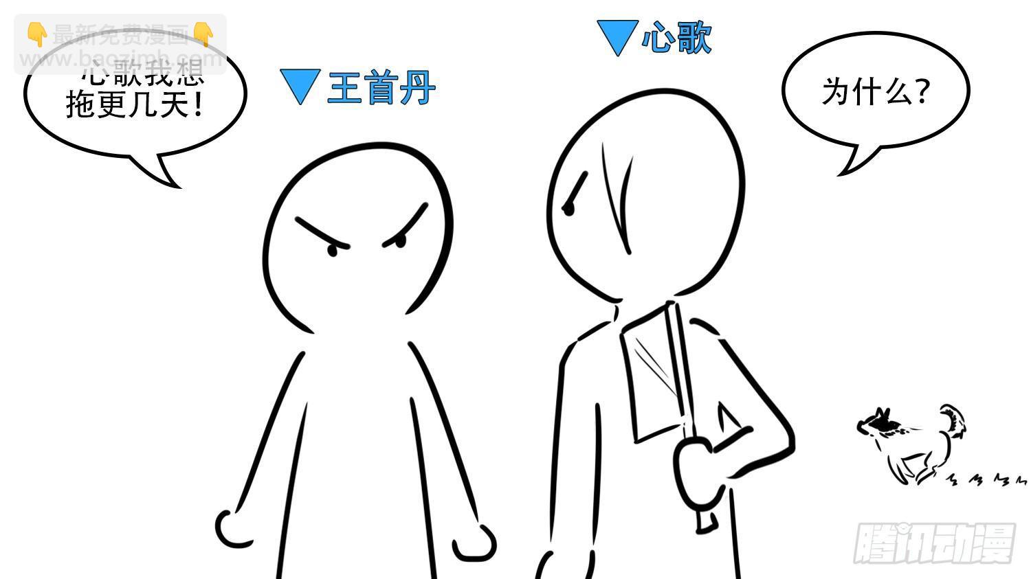 第五十三章 枷锁 破(1/2)-第57话