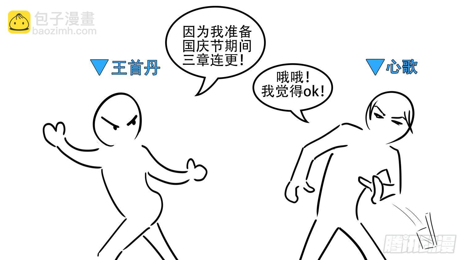 第五十三章 枷锁 破(1/2)-第57话