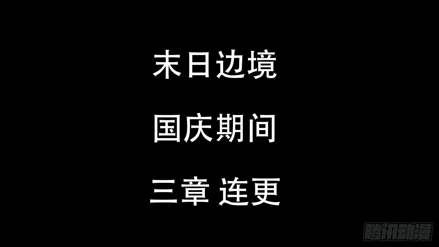 第五十三章 枷锁 破(1/2)-第57话