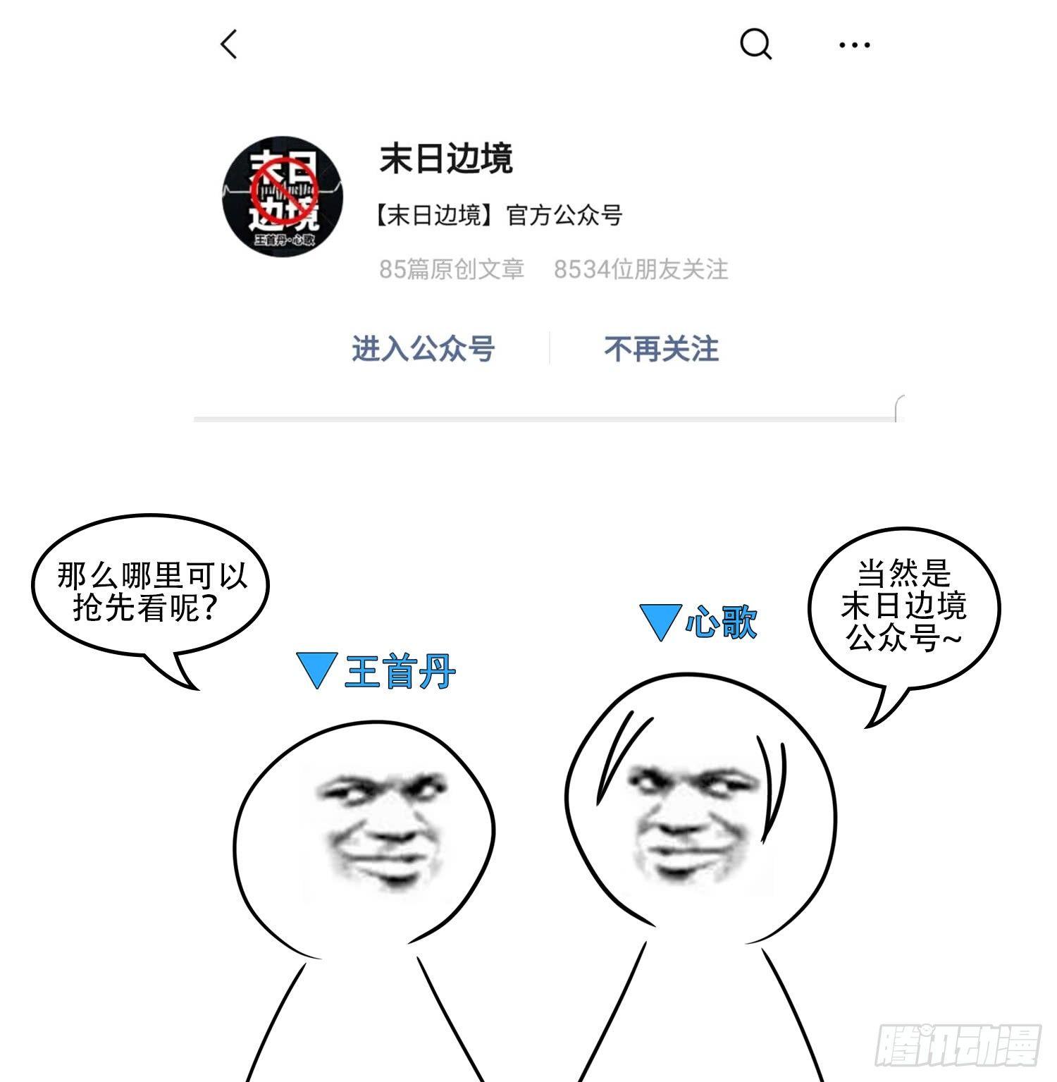 第五十三章 枷锁 破(1/2)-第57话