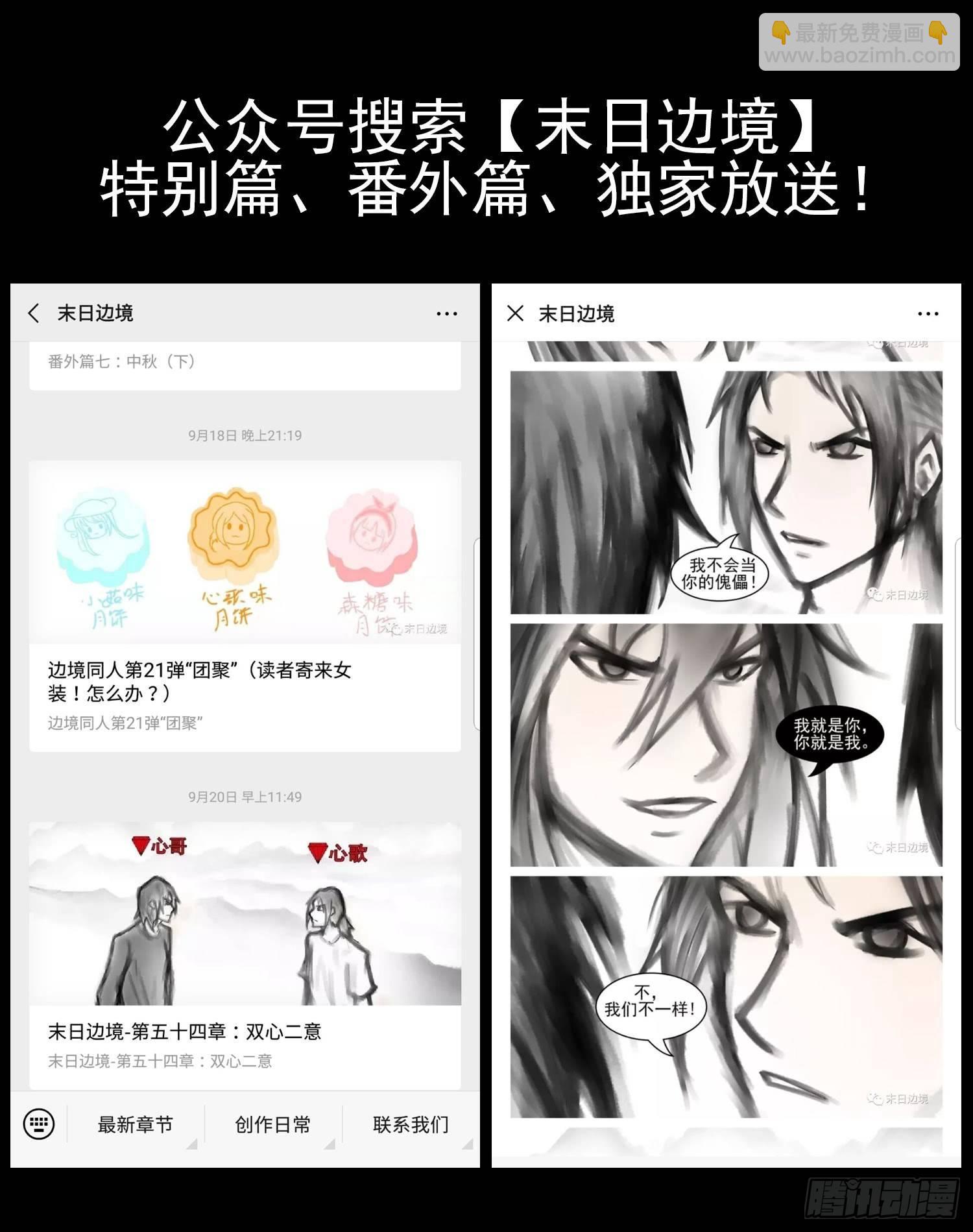 第五十三章 枷锁 破(1/2)-第57话