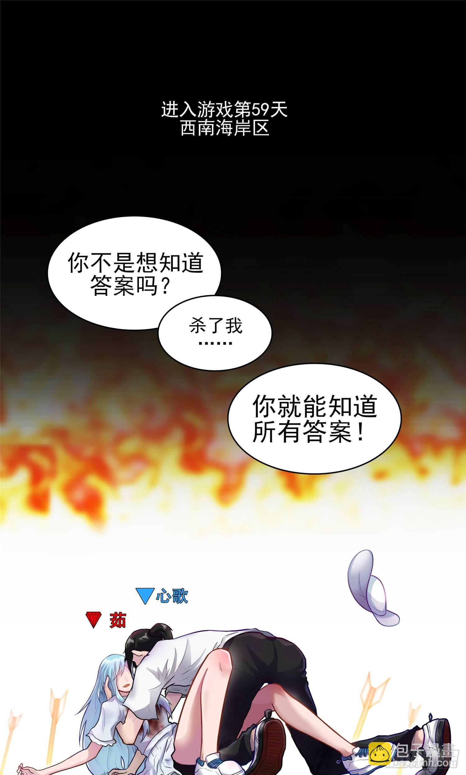 第五十三章 枷锁 破(1/2)-第57话