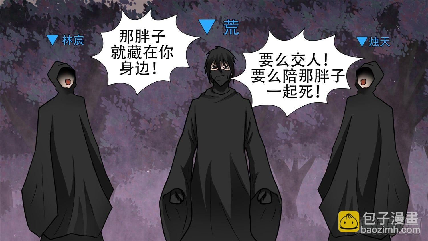 第五十五章 剑拔弩张(1/2)-第59话