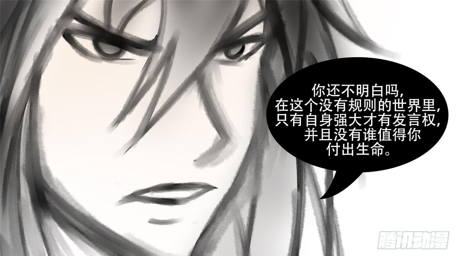 第五十五章 剑拔弩张(1/2)-第59话