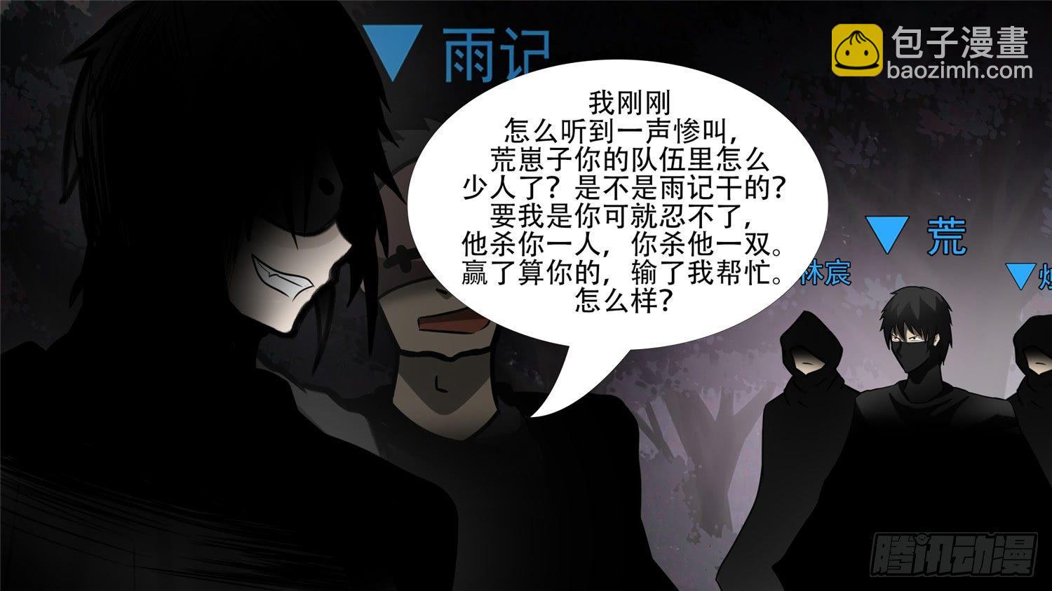 第五十五章 剑拔弩张(1/2)-第59话