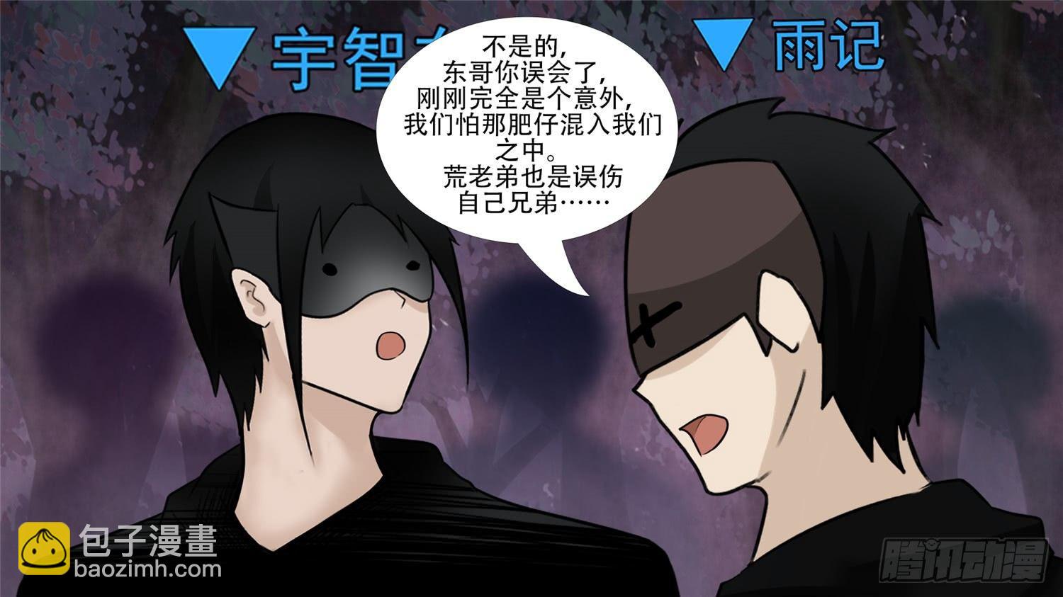 第五十五章 剑拔弩张(1/2)-第59话