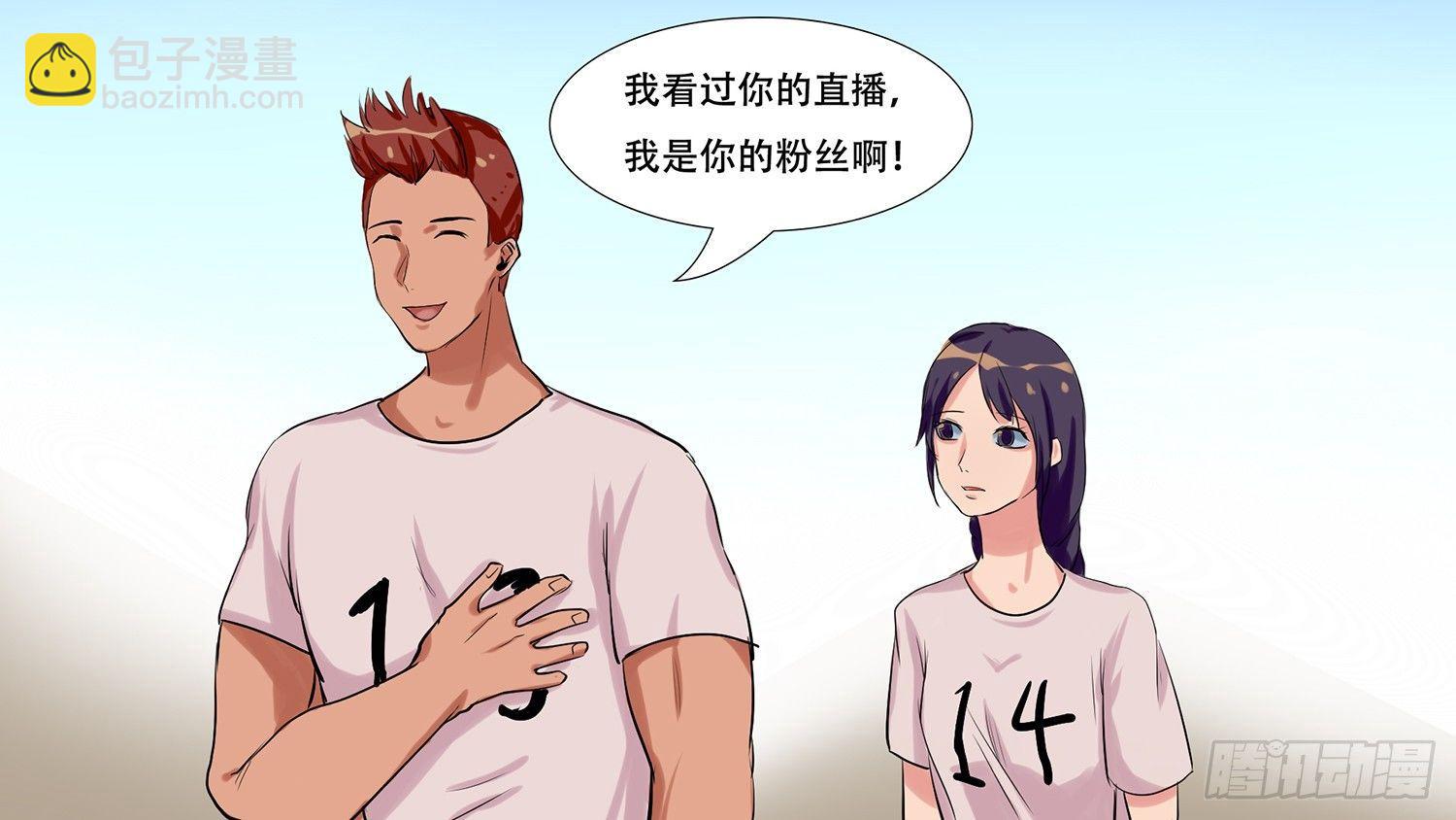 第七章 新朋友-第7话