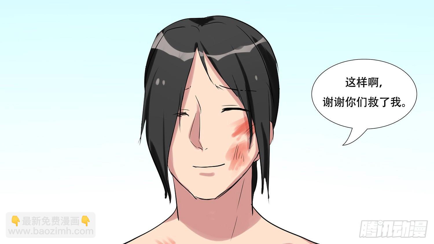 第七章 新朋友-第7话