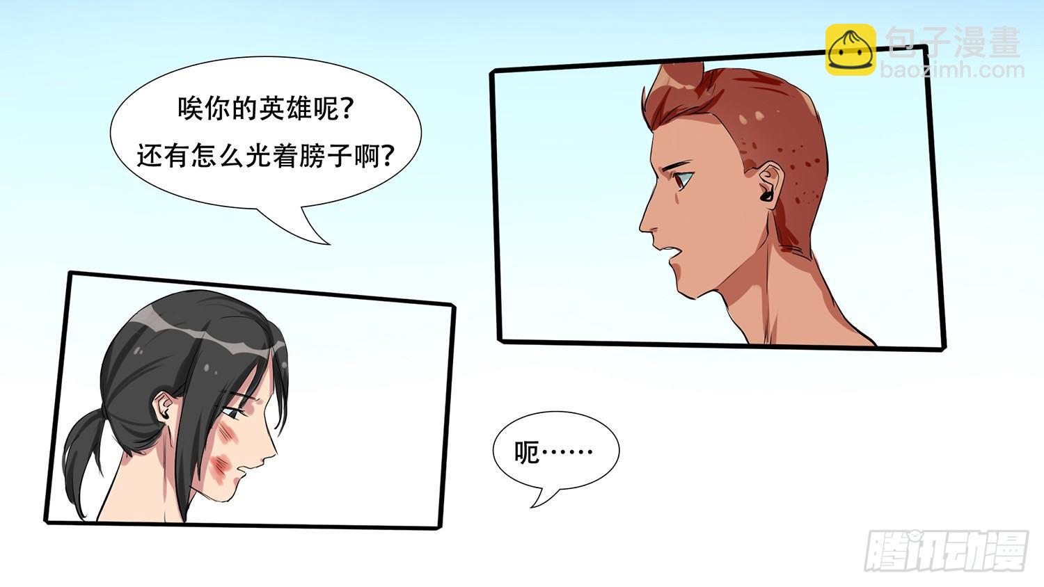 第七章 新朋友-第7话