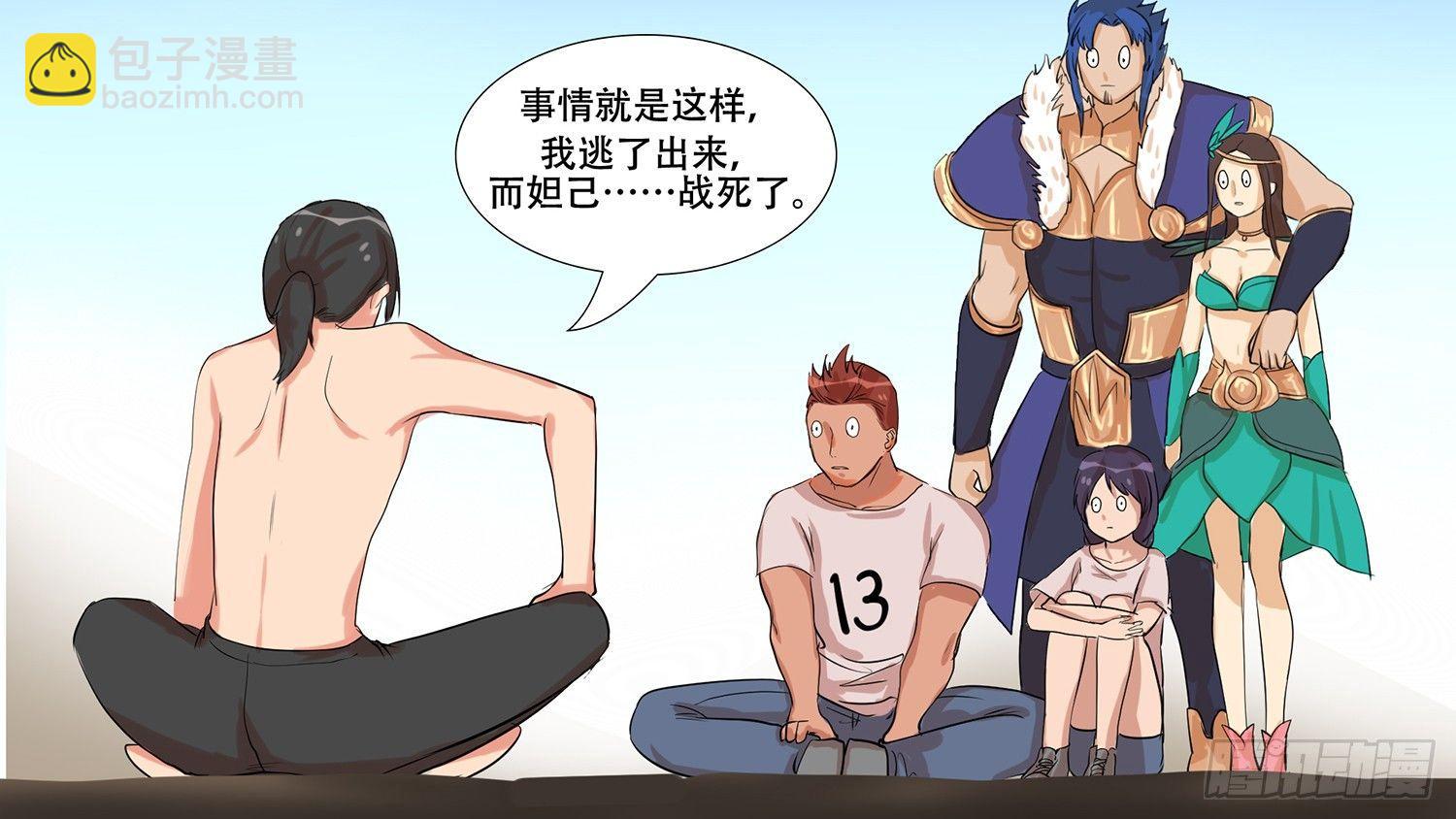 第七章 新朋友-第7话