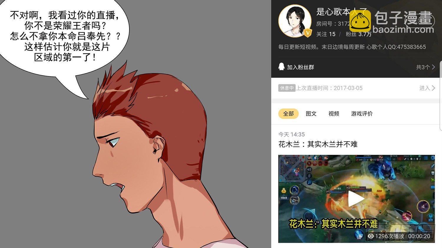 第七章 新朋友-第7话