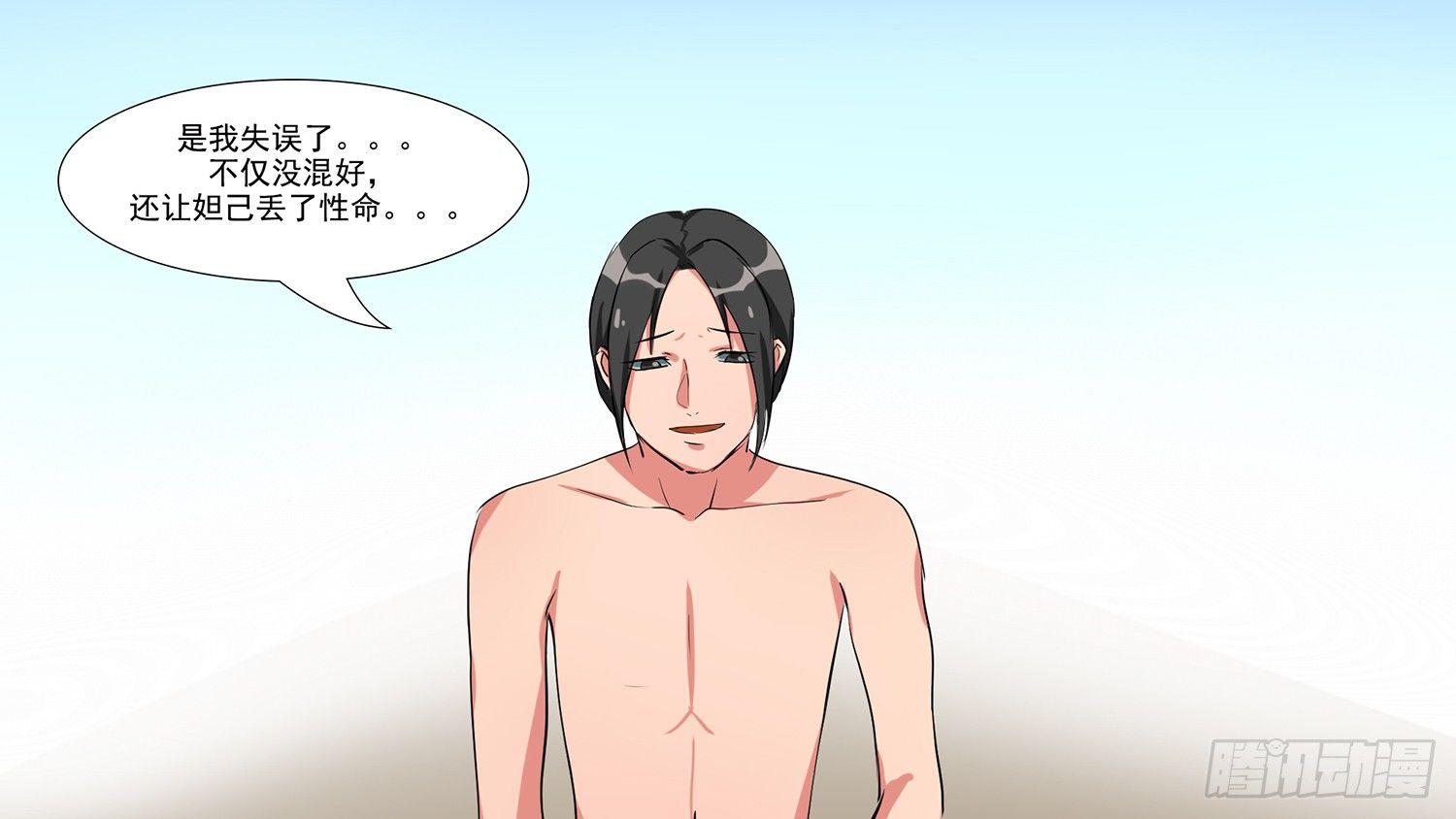 第七章 新朋友-第7话