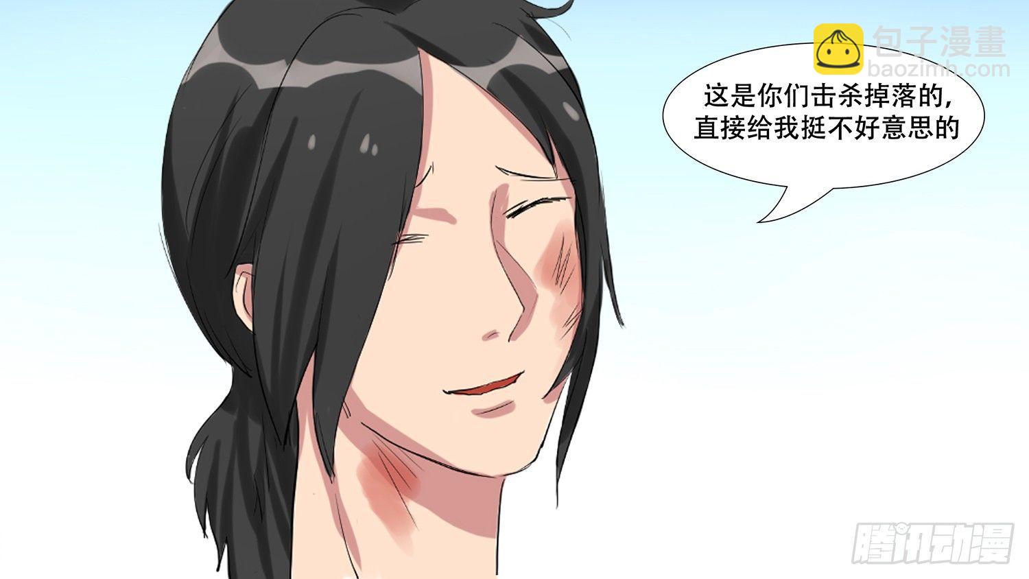 第七章 新朋友-第7话