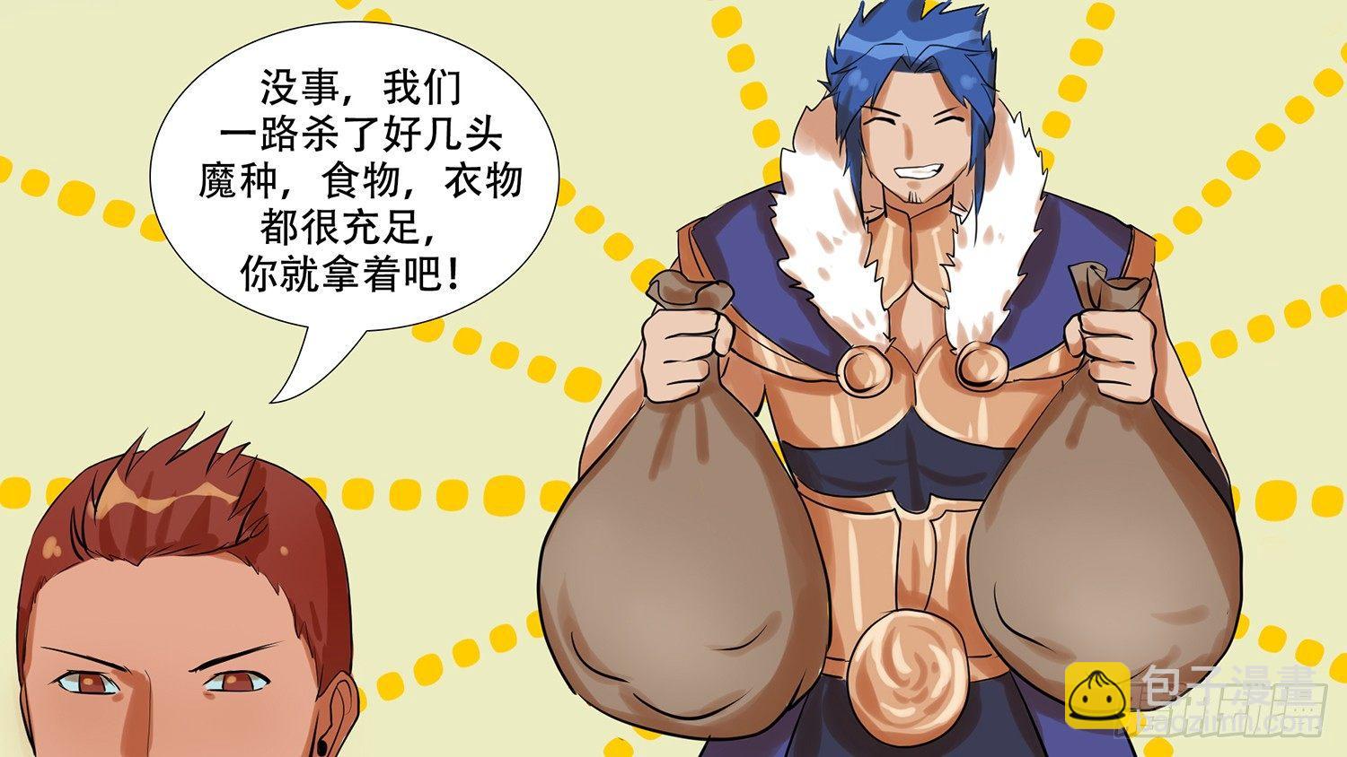 第七章 新朋友-第7话