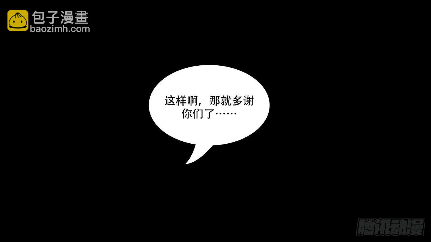 第七章 新朋友-第7话