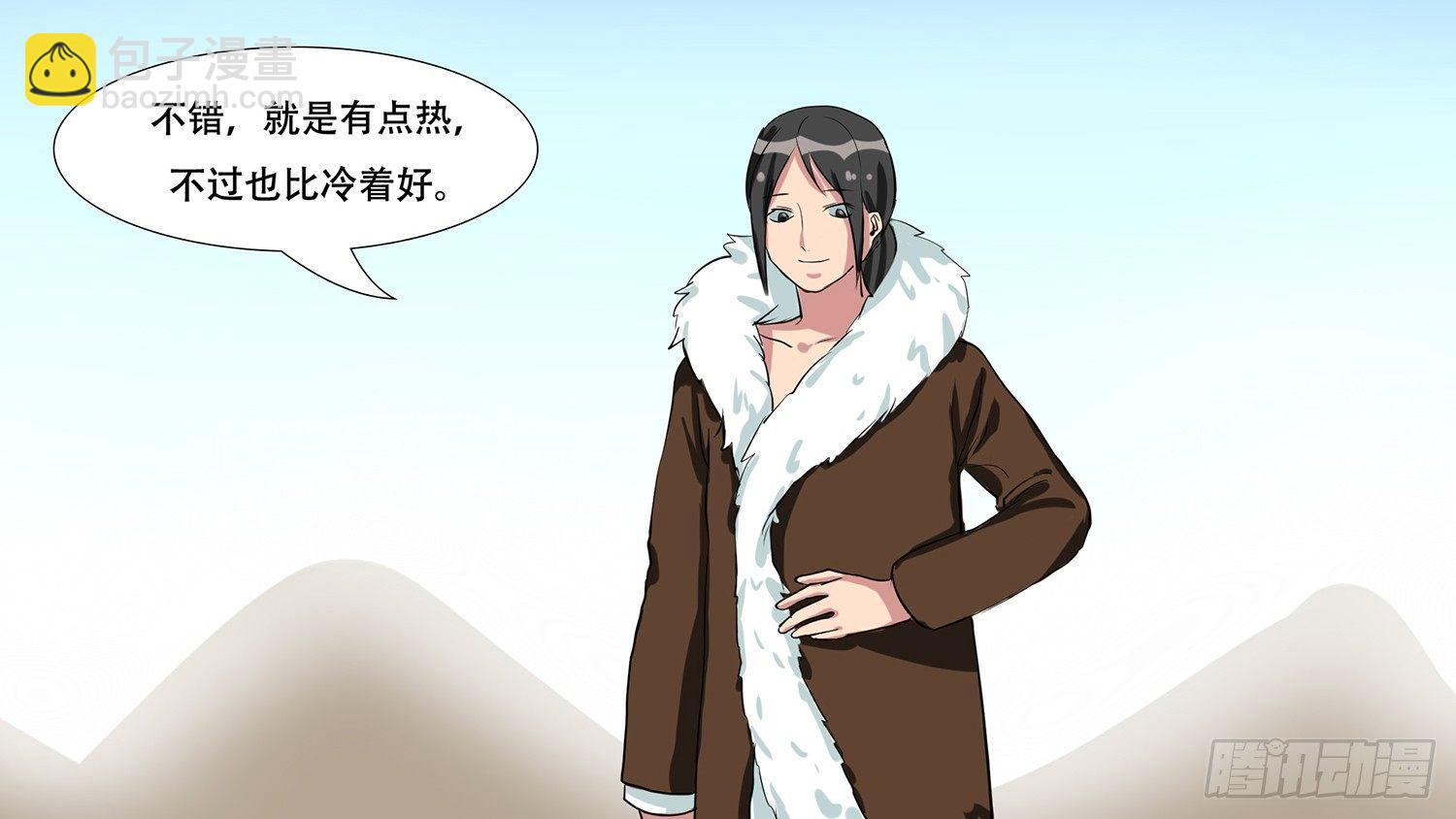 第七章 新朋友-第7话
