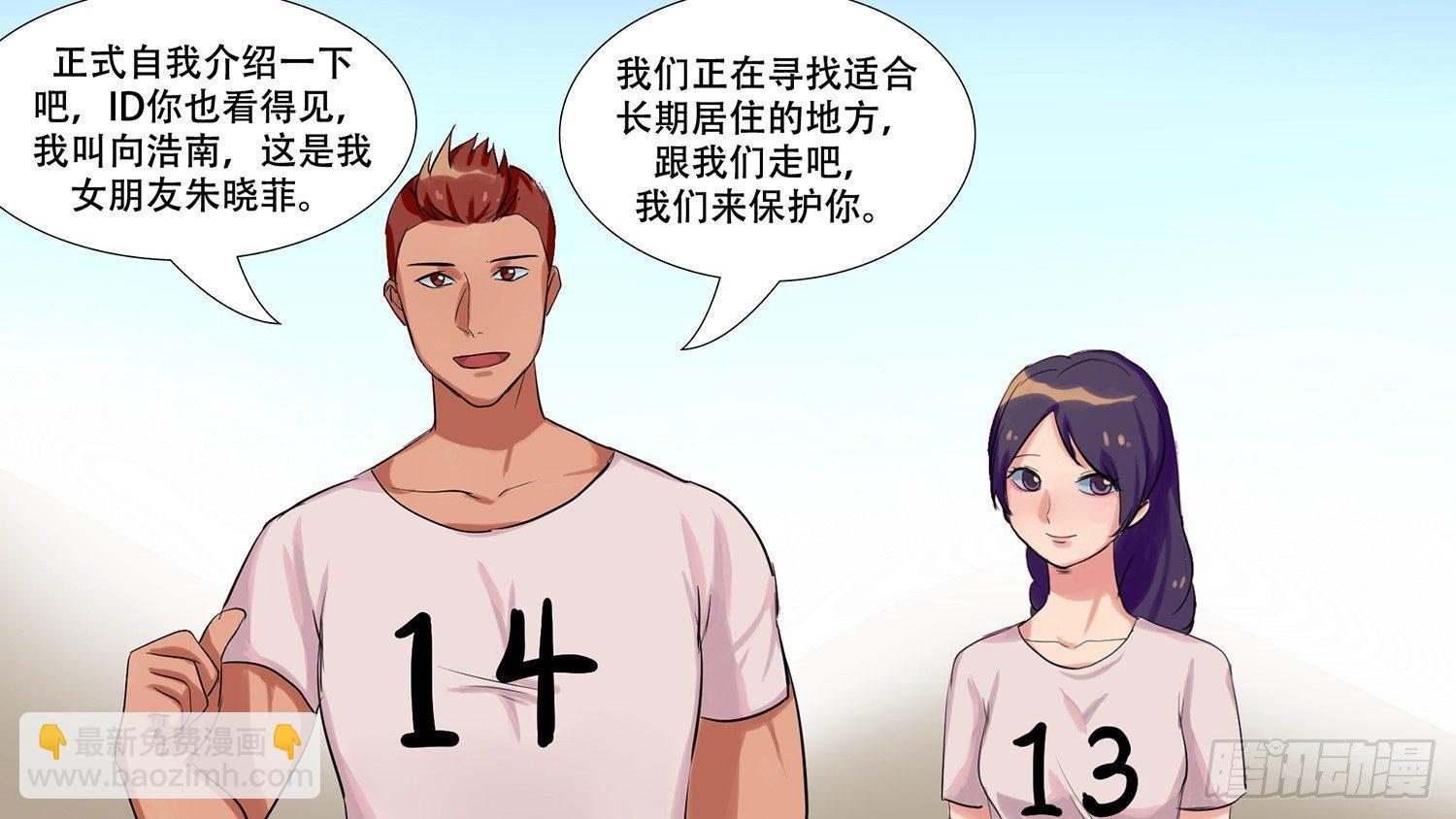 第七章 新朋友-第7话
