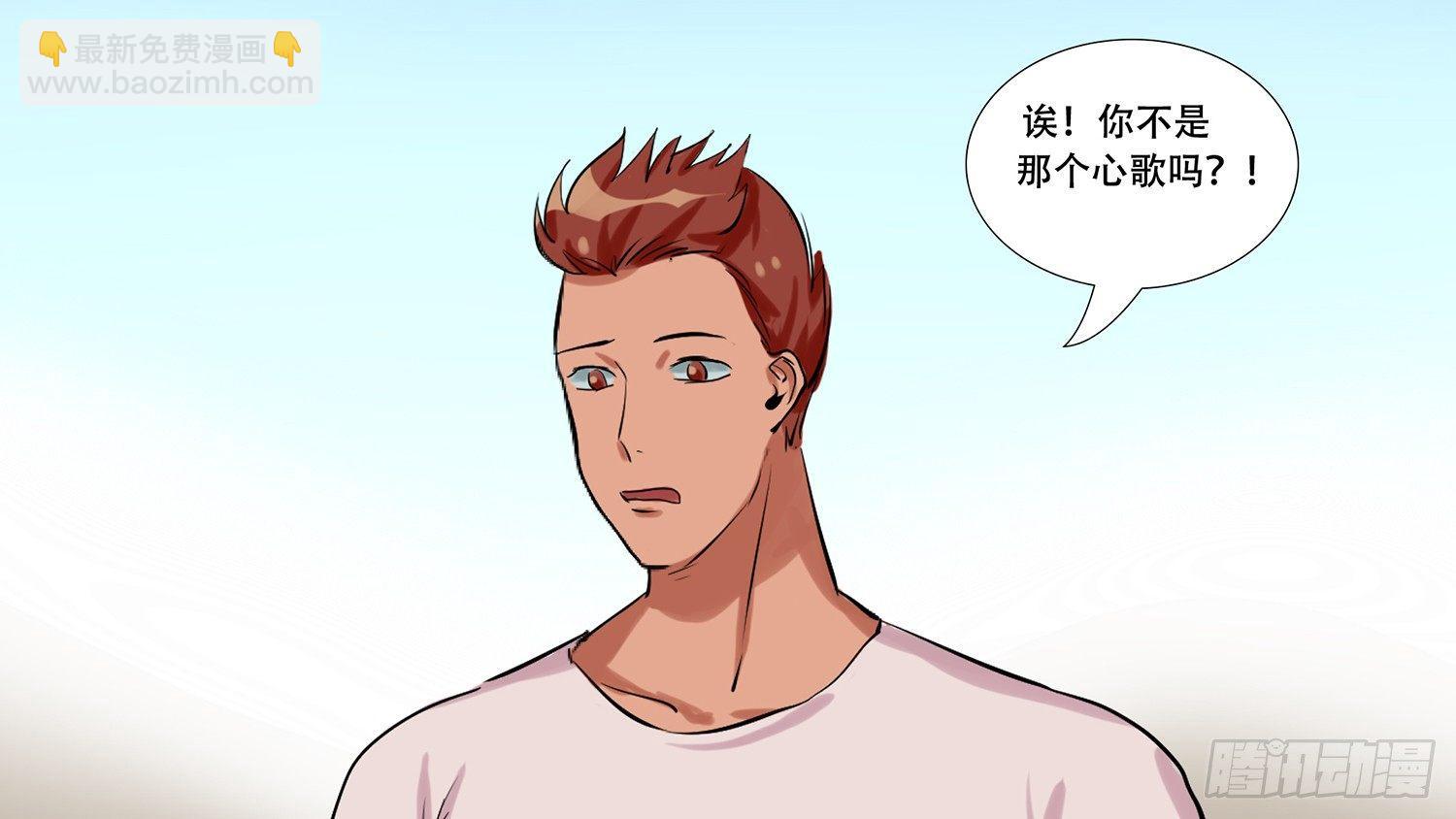 第七章 新朋友-第7话