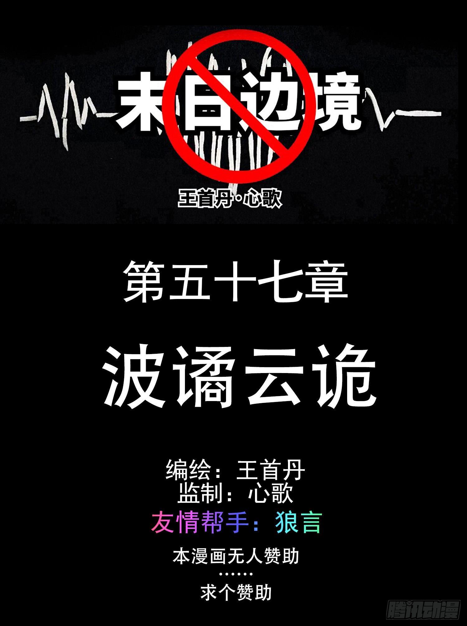 第五十七章(1/2)-第61话