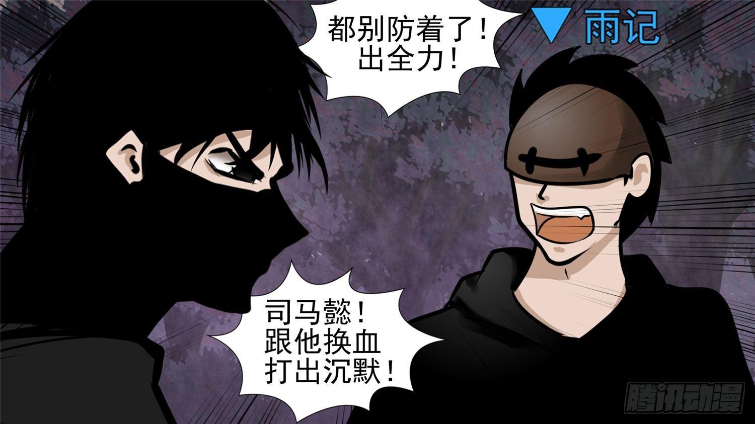 第五十七章(1/2)-第61话
