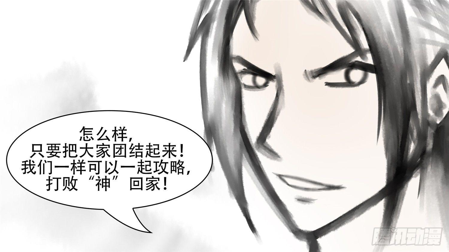 第五十七章(1/2)-第61话