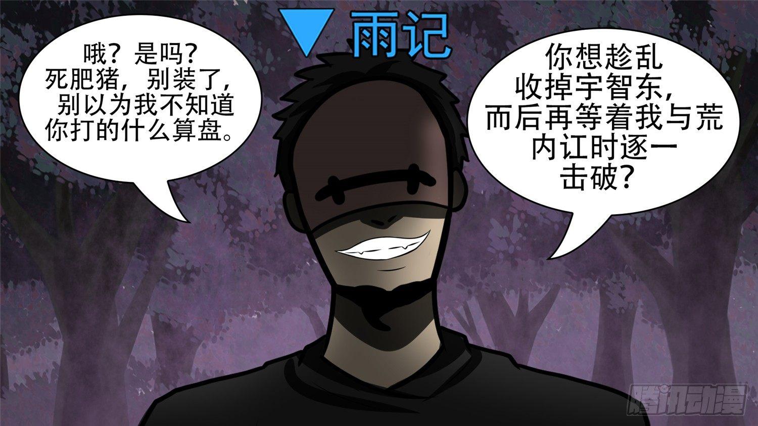 第五十七章(1/2)-第61话
