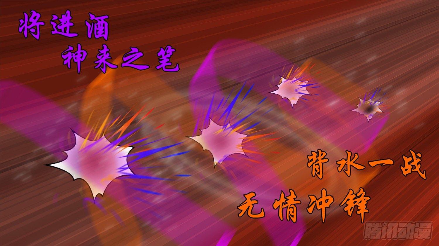 第五十九章 破釜沉舟(1/2)-第63话