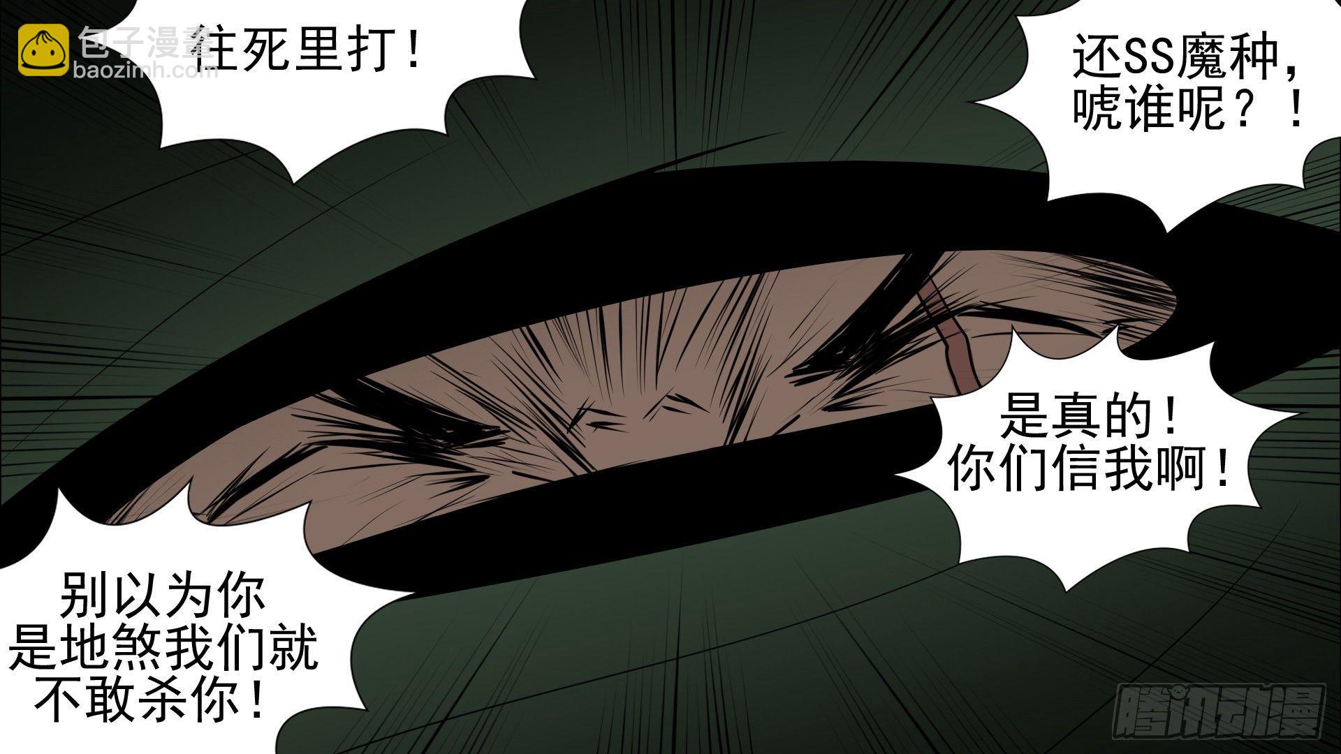 第六十一章 暗度陈仓？(1/2)-第65话