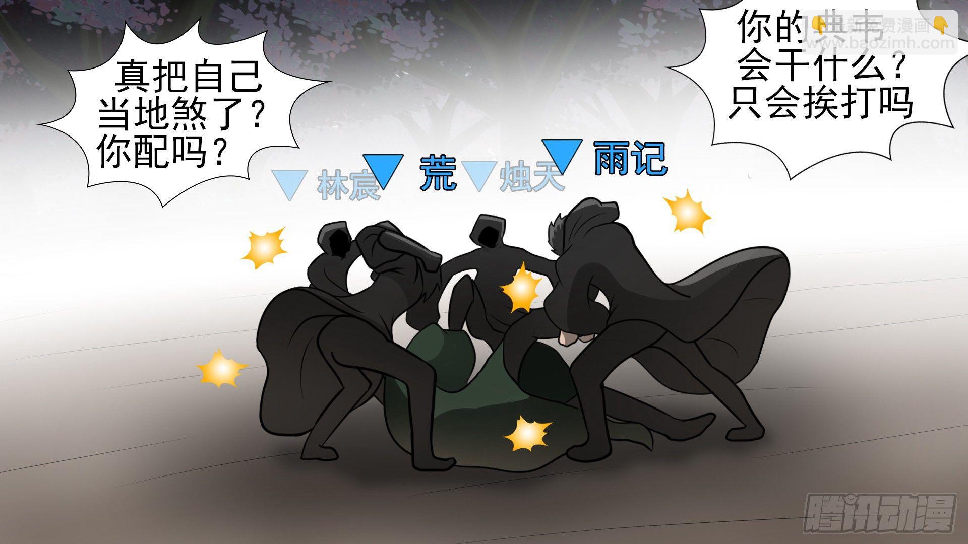 第六十一章 暗度陈仓？(1/2)-第65话