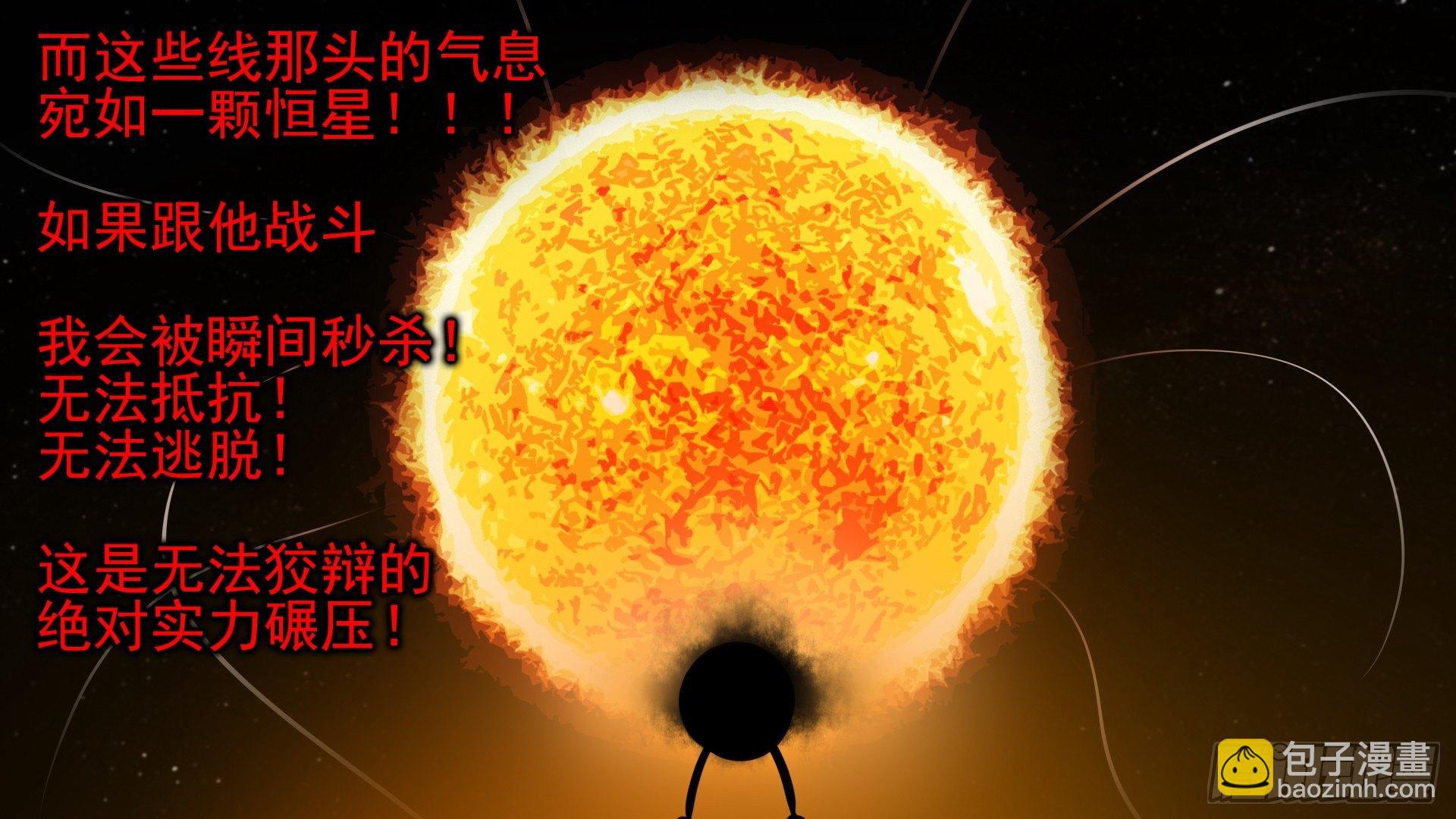 第六十一章 暗度陈仓？(1/2)-第65话