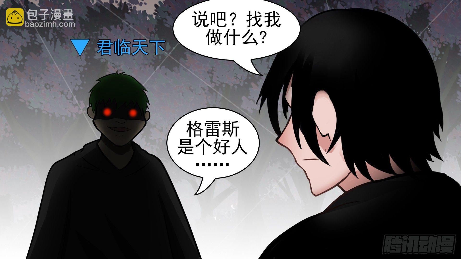 第六十一章 暗度陈仓？(1/2)-第65话
