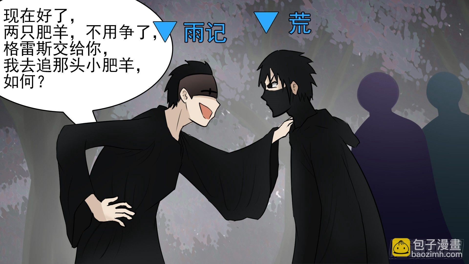 第六十一章 暗度陈仓？(1/2)-第65话