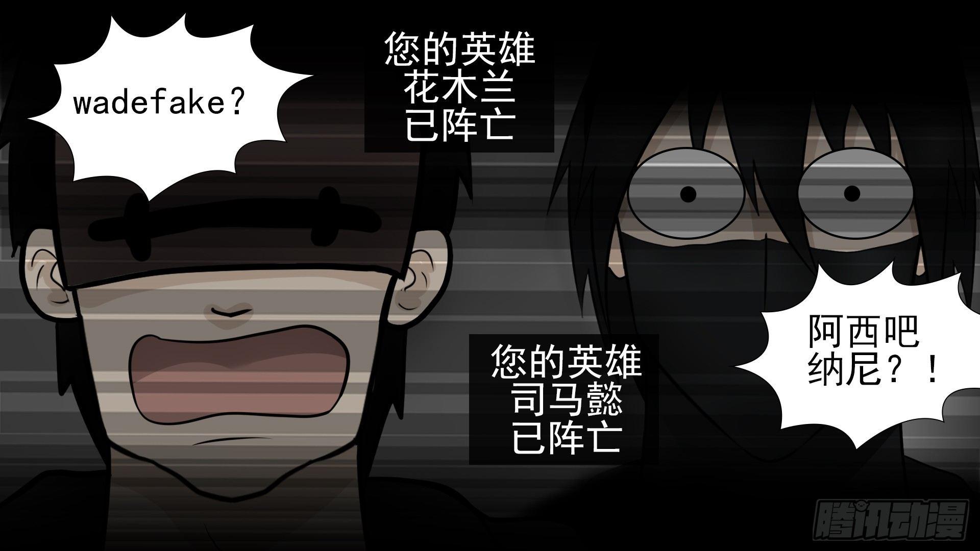 第六十一章 暗度陈仓？(1/2)-第65话