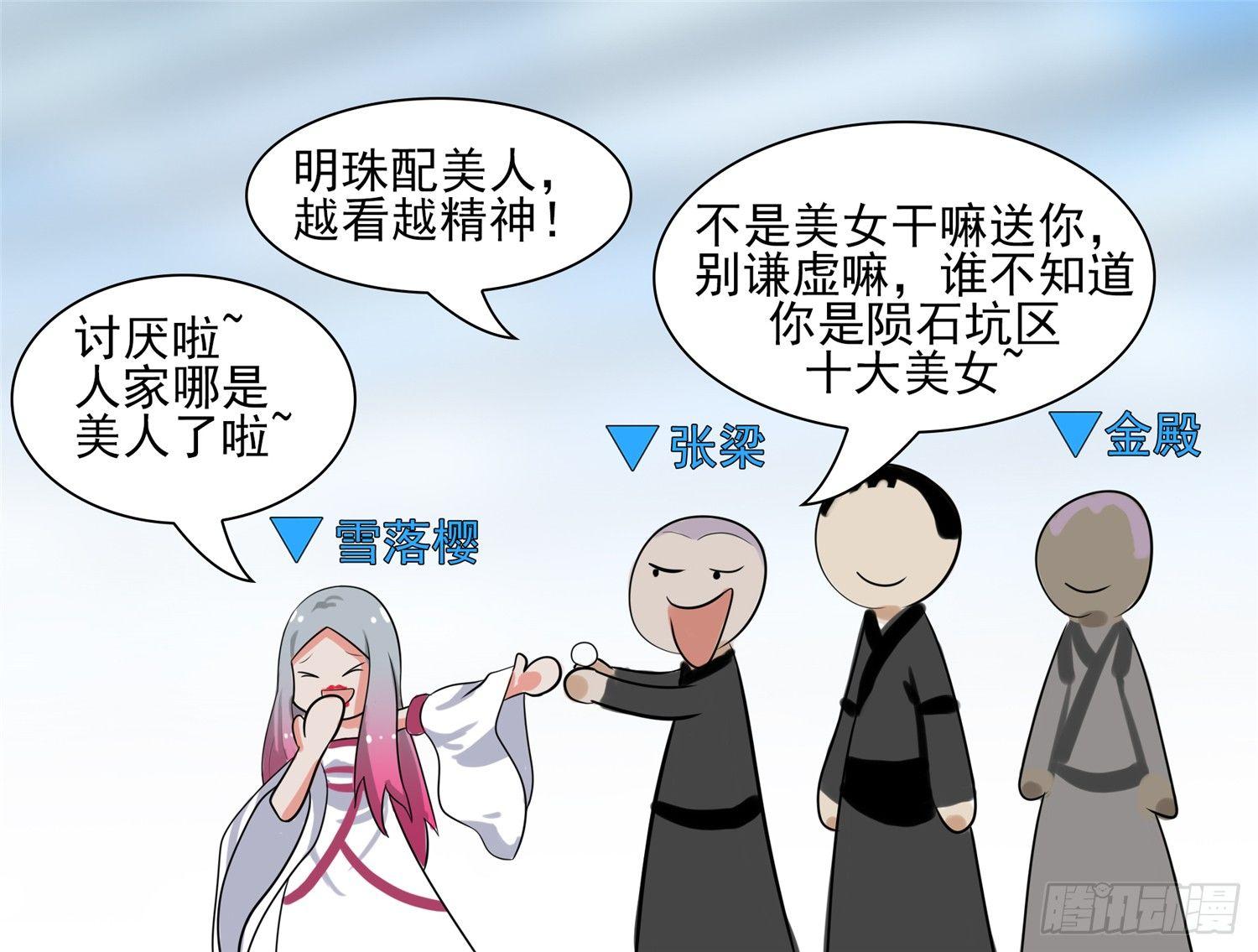 第六十三章 入虎穴(1/2)-第67话