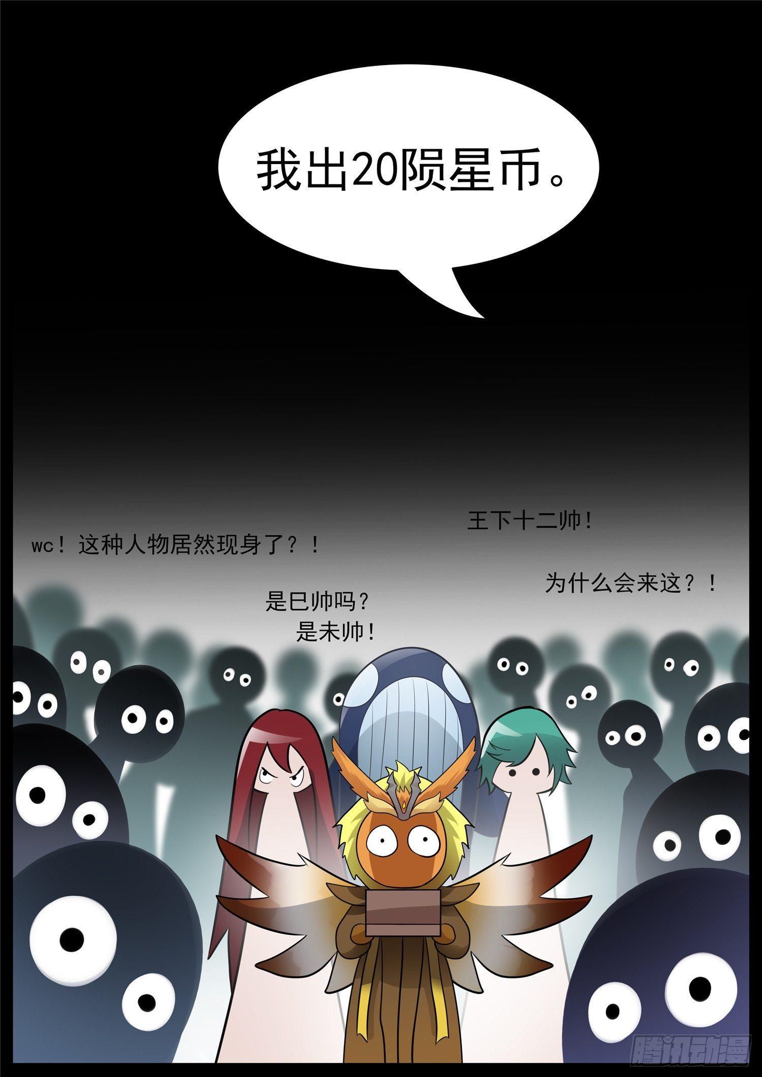 第六十五章 民风淳朴-第69话