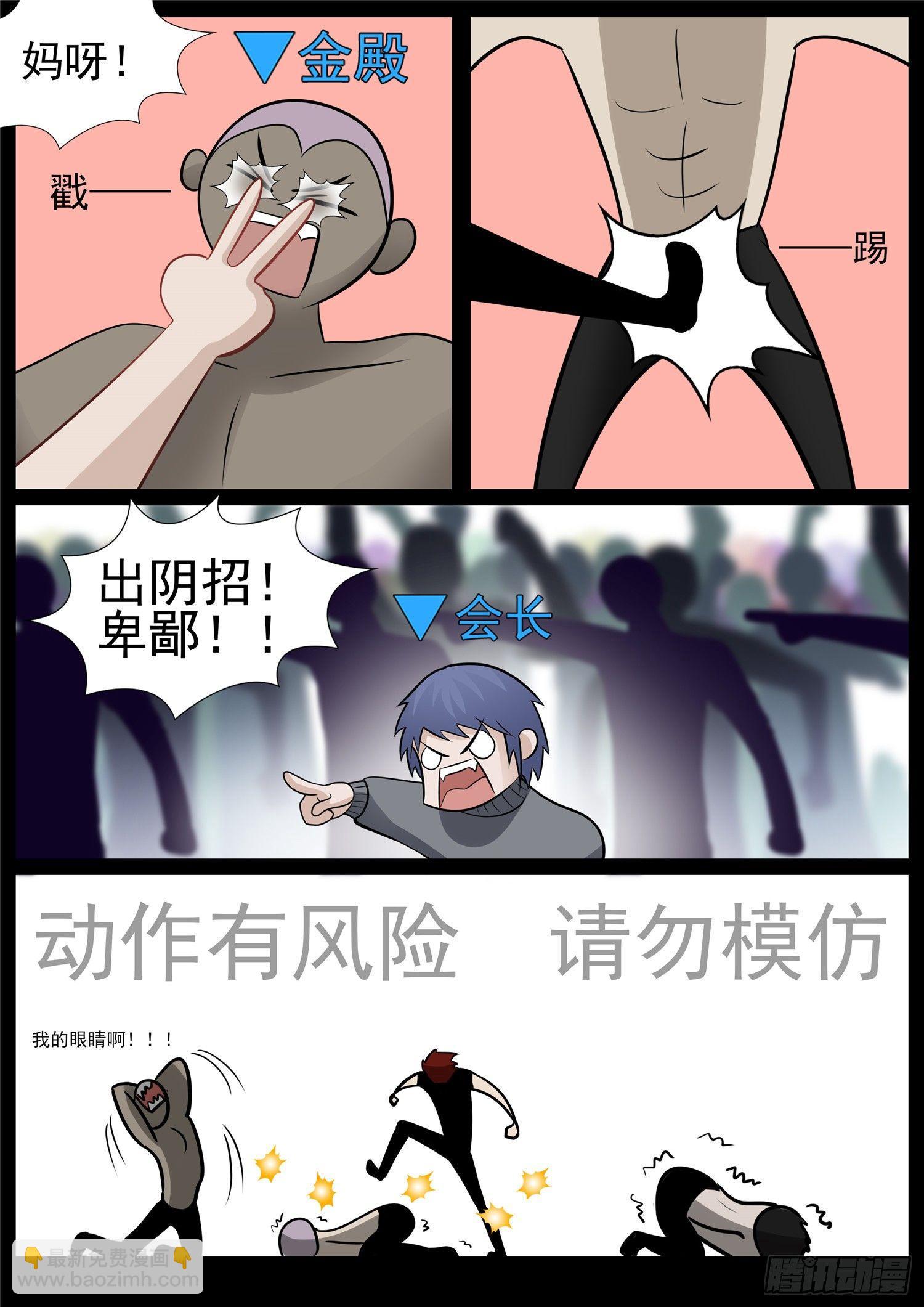 第六十五章 民风淳朴-第69话