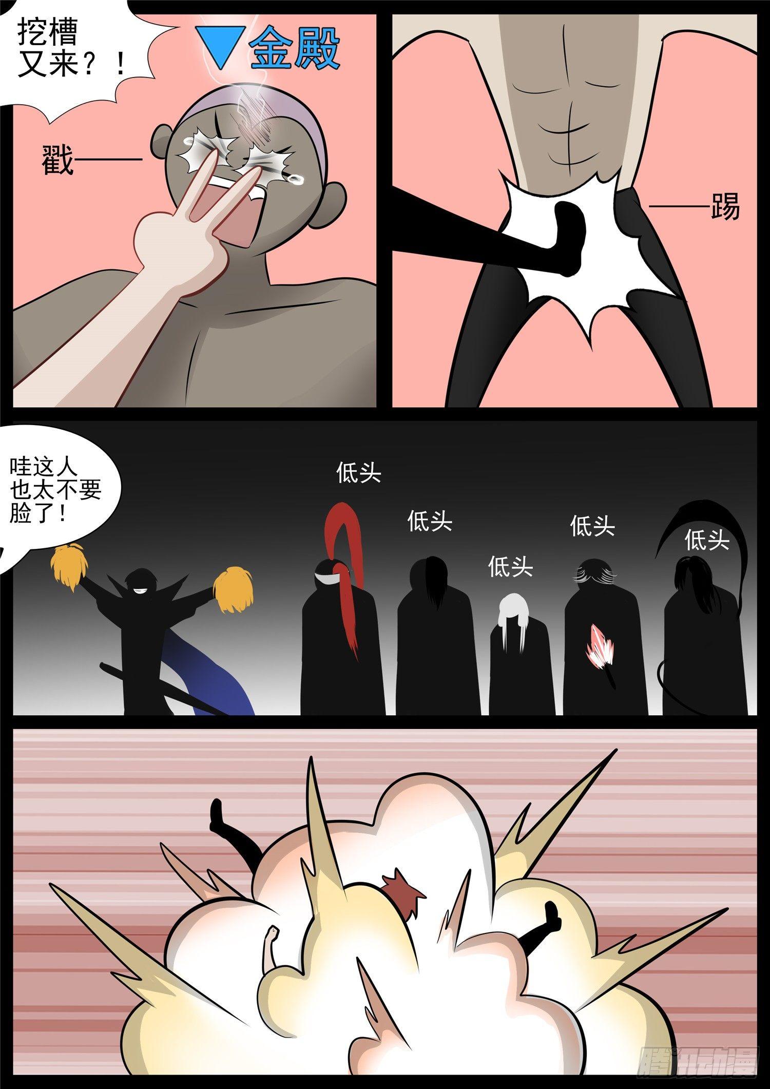 第六十五章 民风淳朴-第69话