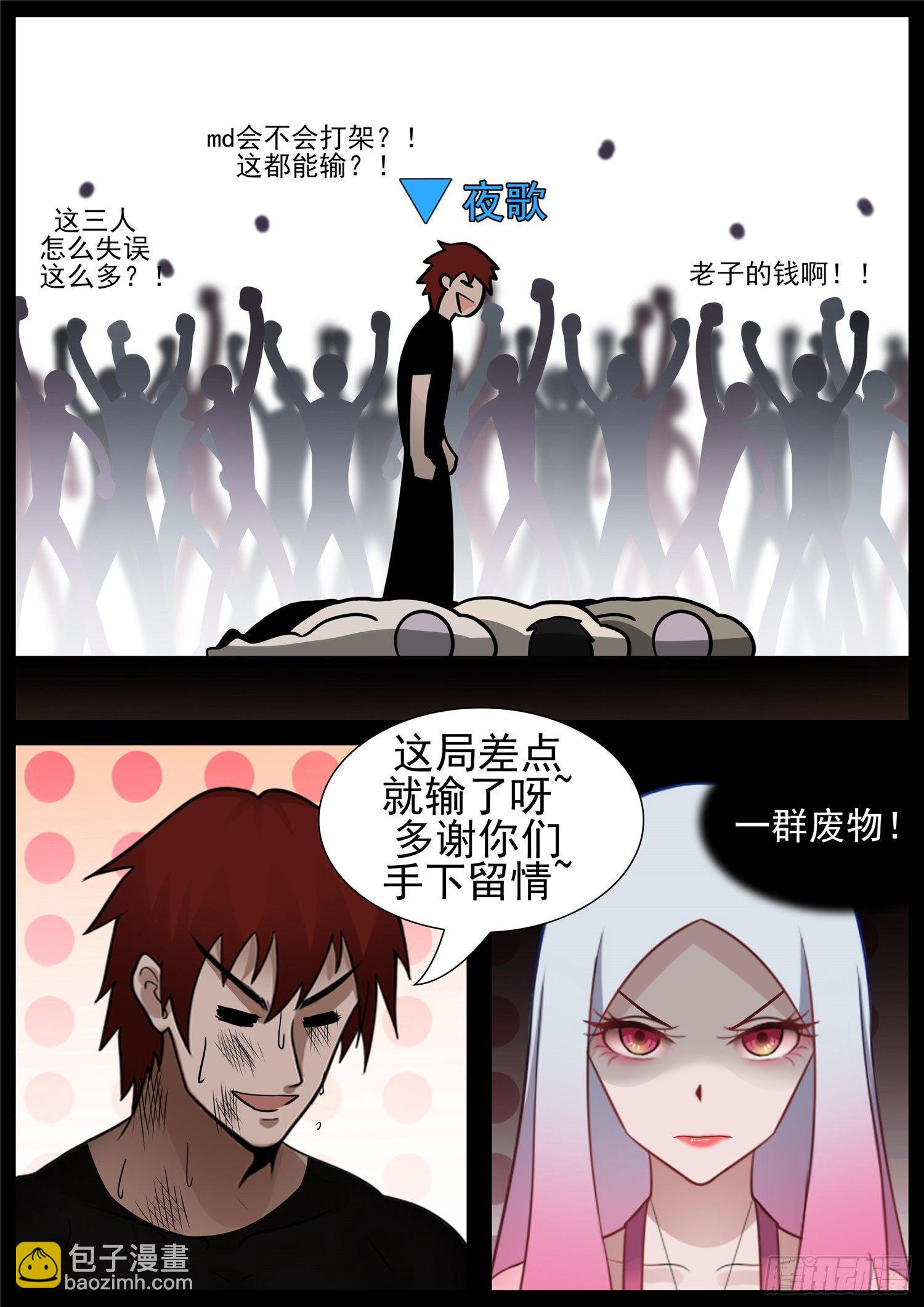 第六十五章 民风淳朴-第69话