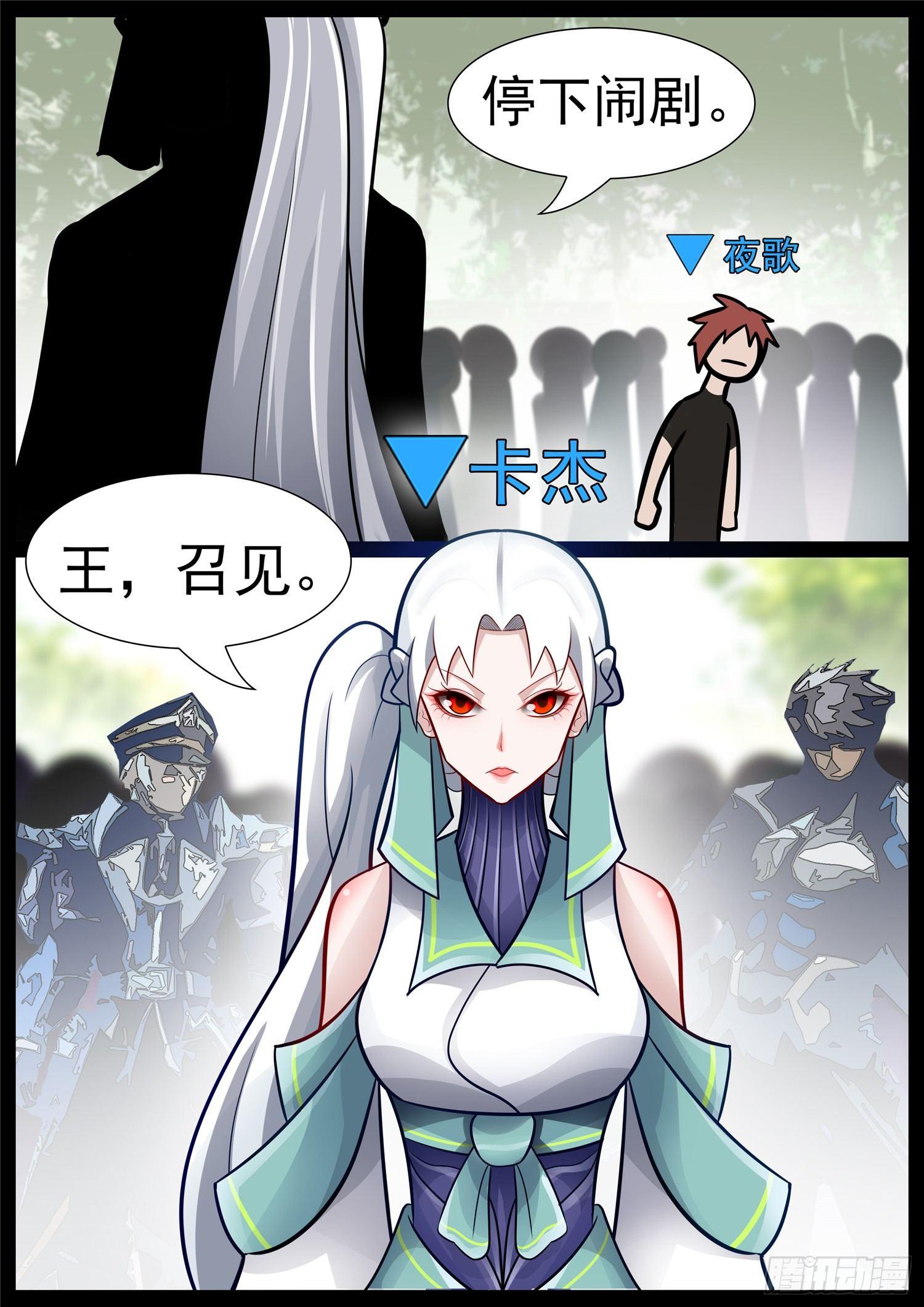 第六十五章 民风淳朴-第69话