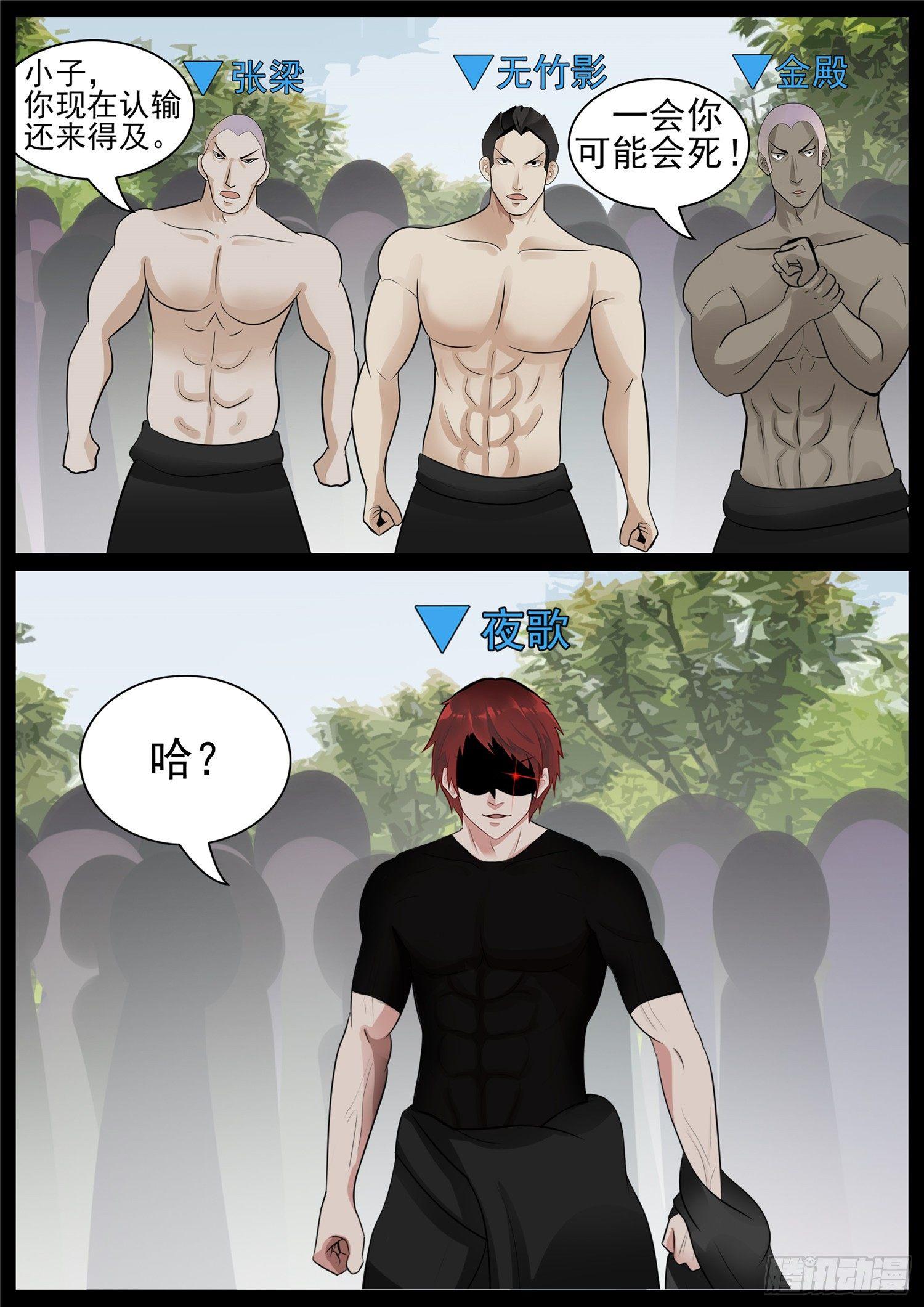 第六十五章 民风淳朴-第69话